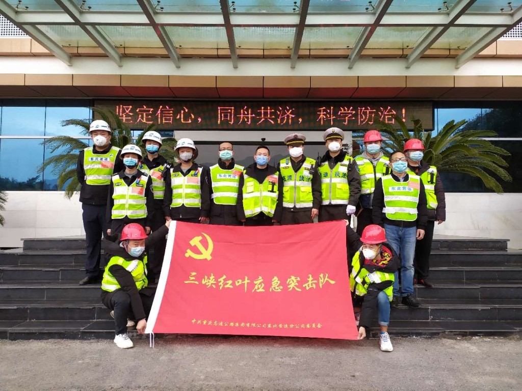 3月11日，，，，，，，天城管理中心党支部三峡红叶应急突击队联合大发国际执法五大队在所辖路段组织开展复工复产安全排查工作，，，，，，，主要对辖区道路路面和桥梁等结构物、交安设施设备进行联合突击排查，，，，，，，为复工复产工作提供优质的安全保障